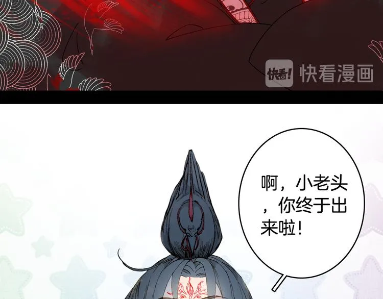 第48话 古市 第14页