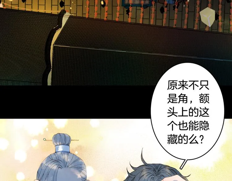 第48话 古市 第50页