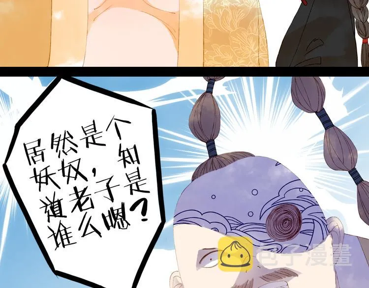 第48话 古市 第61页