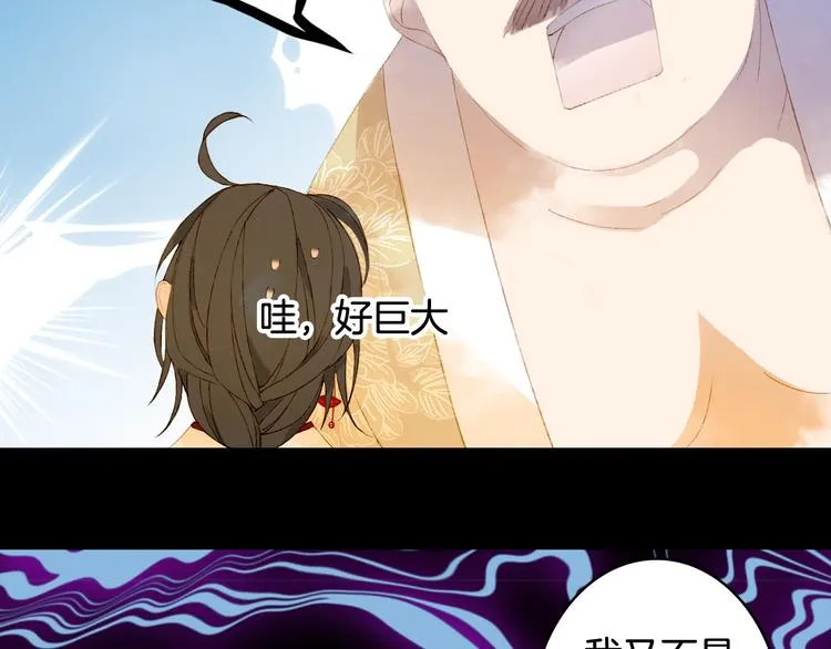 第48话 古市 第62页