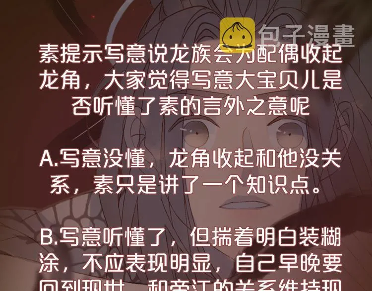 第48话 古市 第67页