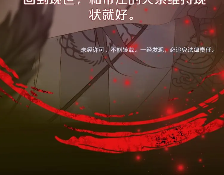 第48话 古市 第68页