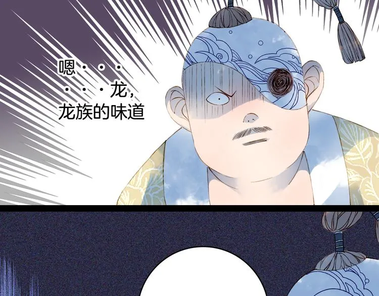 第49话 服从 第8页
