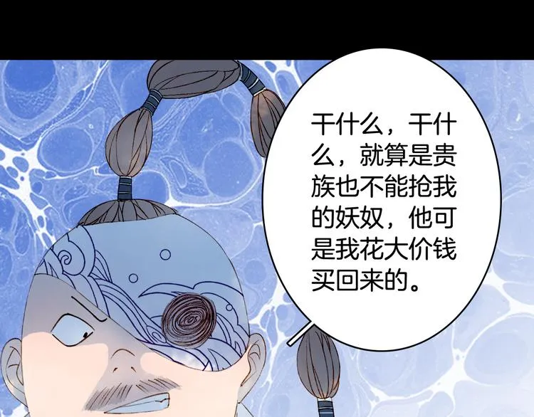第49话 服从 第19页