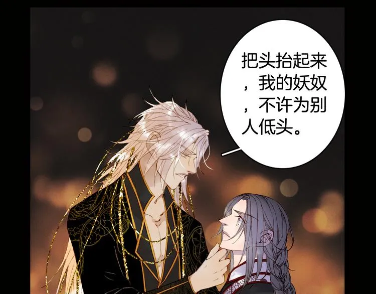 第49话 服从 第30页