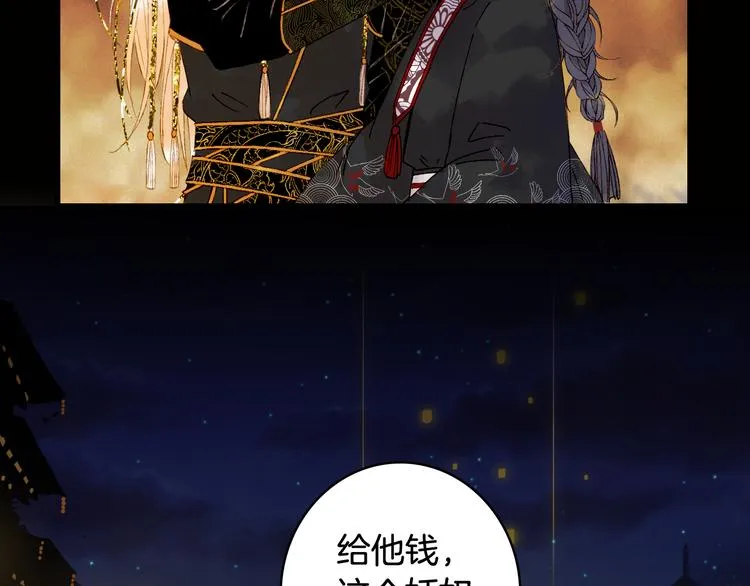 第49话 服从 第31页