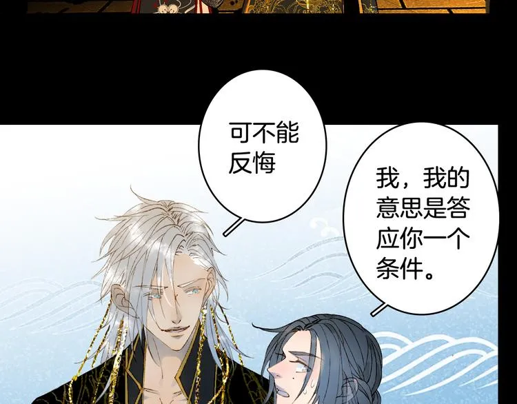 第49话 服从 第40页