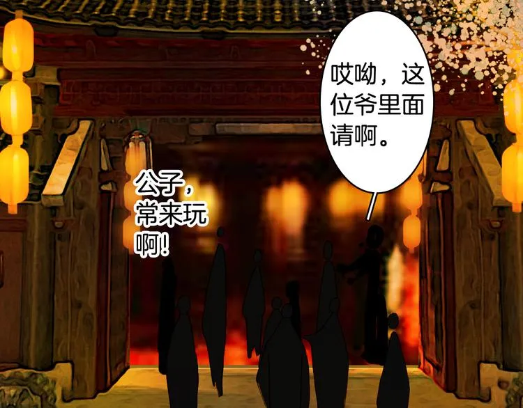 第49话 服从 第71页