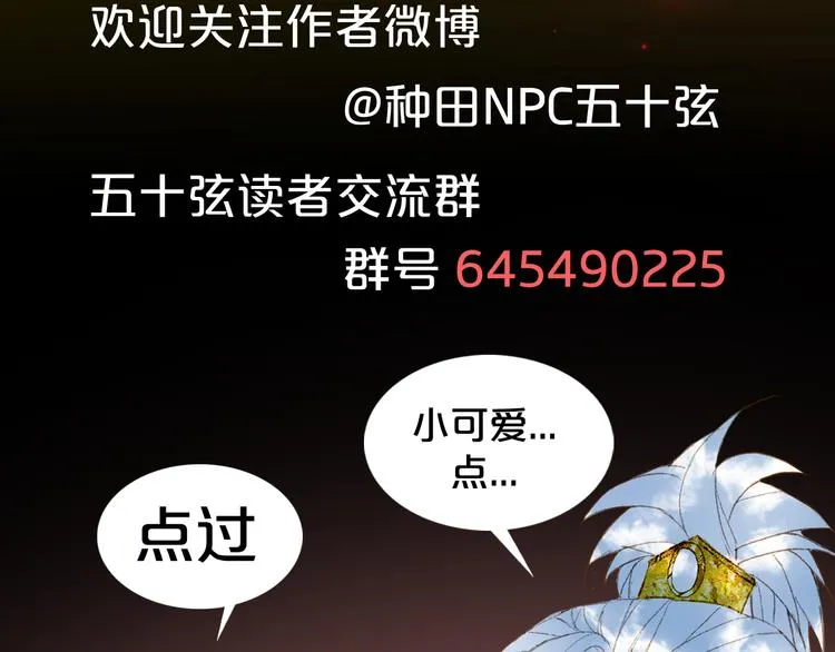 第49话 服从 第76页