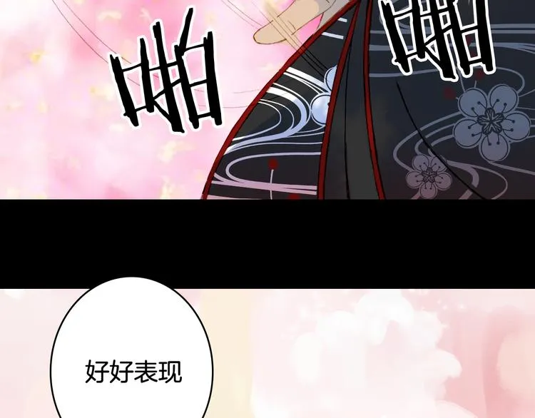 第50话 谈生意 第26页