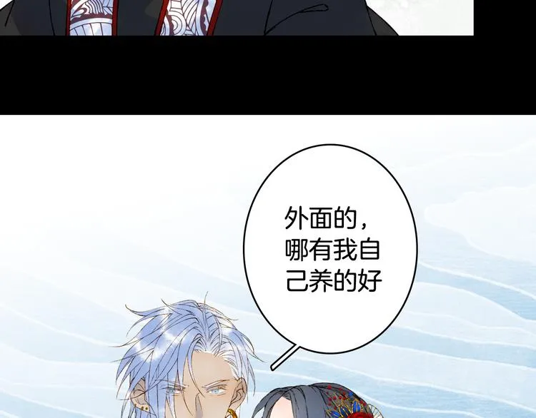 第50话 谈生意 第38页