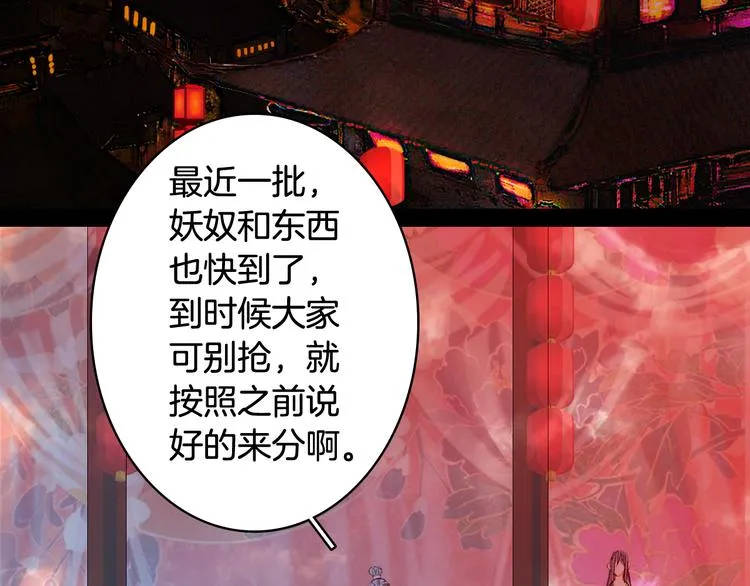 第50话 谈生意 第46页