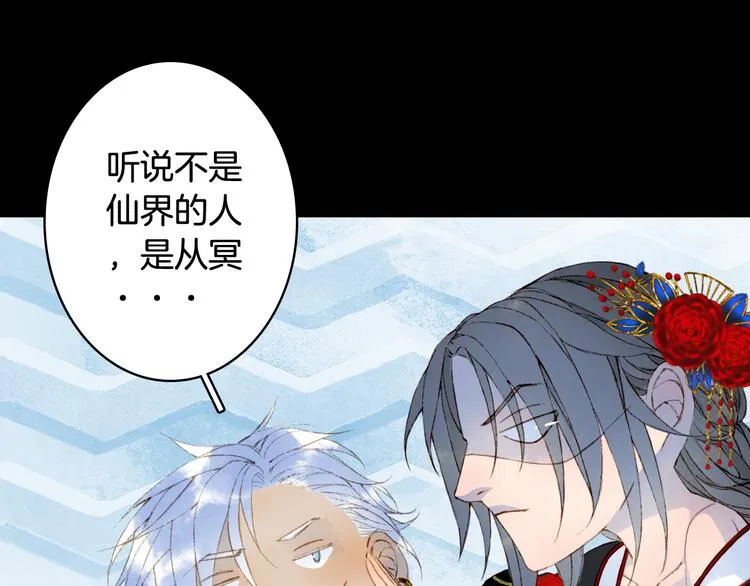 第50话 谈生意 第54页
