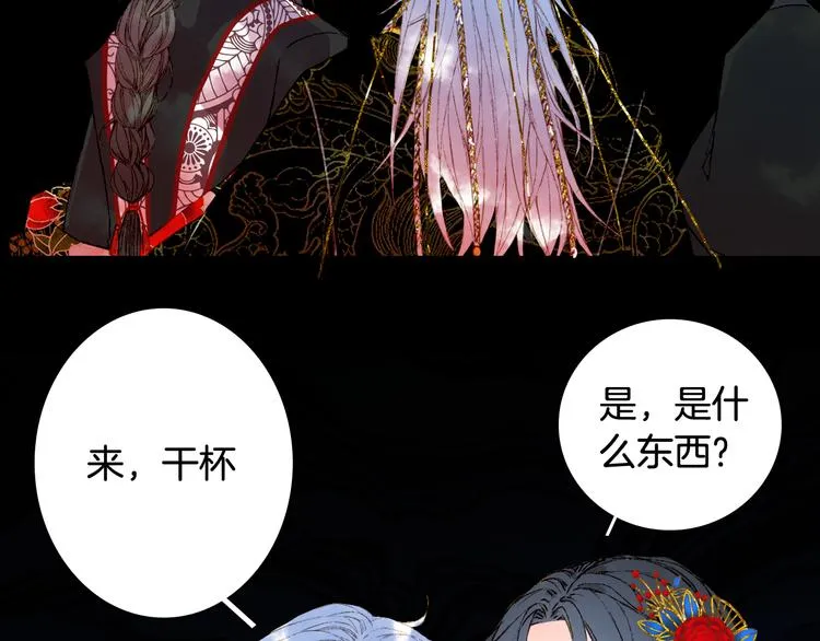 第51话 西阁妖奴 第17页