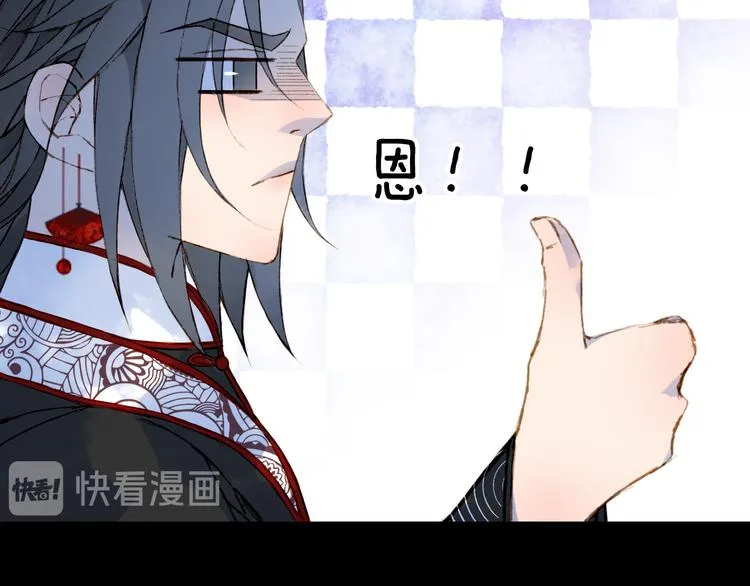 第51话 西阁妖奴 第23页