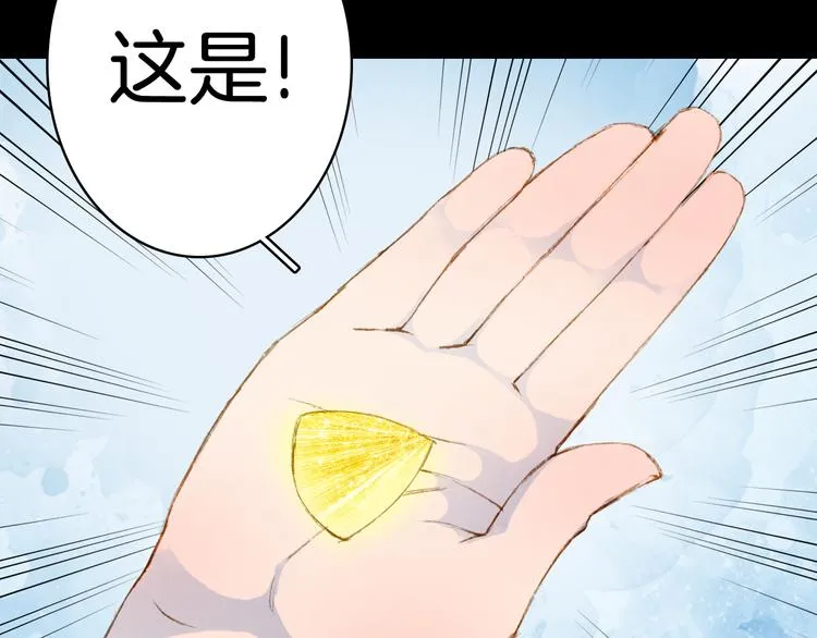第51话 西阁妖奴 第33页