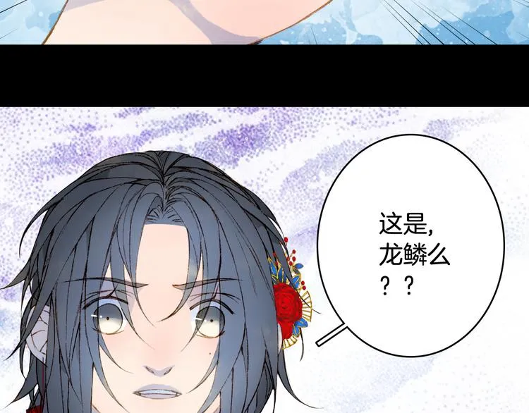 第51话 西阁妖奴 第34页