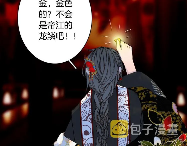 第51话 西阁妖奴 第36页