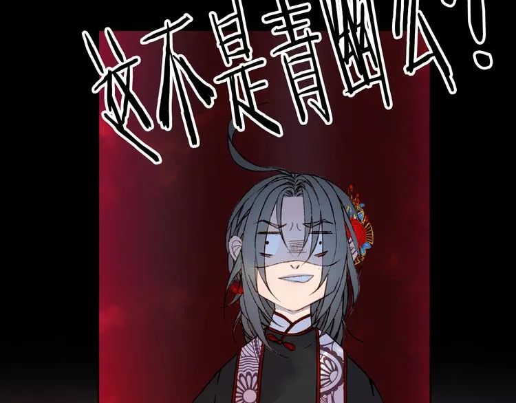 第51话 西阁妖奴 第49页