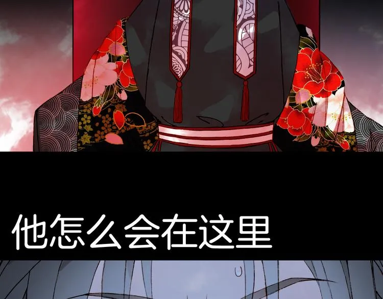 第51话 西阁妖奴 第50页