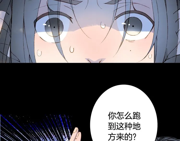 第51话 西阁妖奴 第51页