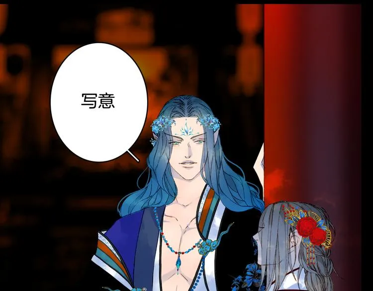 第51话 西阁妖奴 第54页