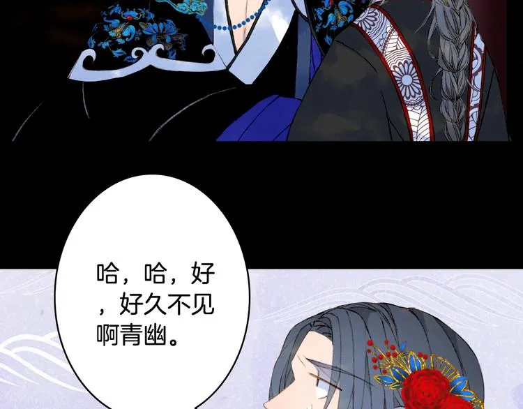 第51话 西阁妖奴 第55页
