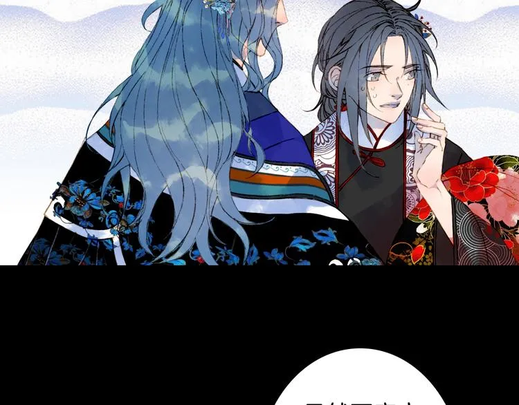 第51话 西阁妖奴 第59页