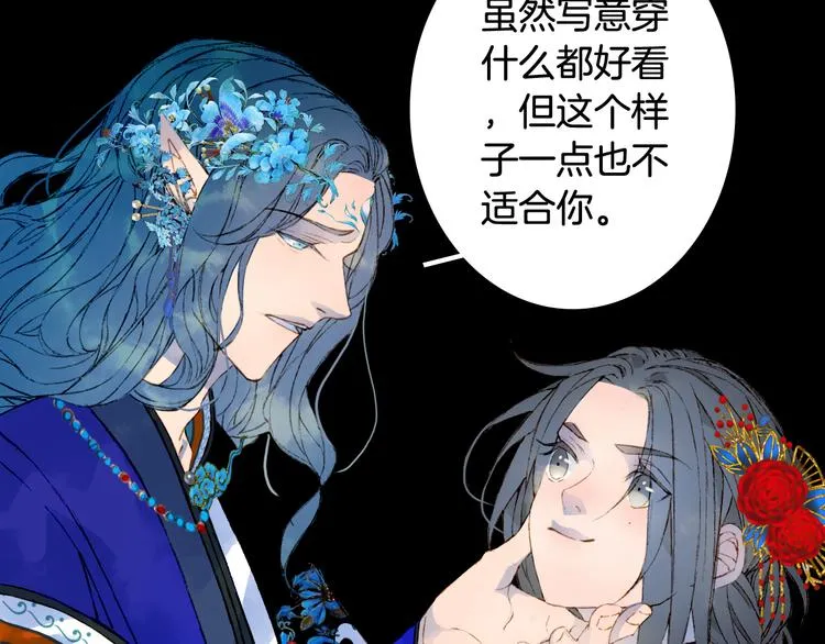 第51话 西阁妖奴 第60页