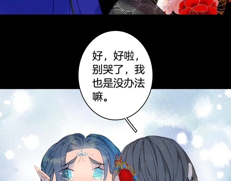 第51话 西阁妖奴 第64页