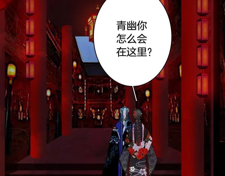 第51话 西阁妖奴 第66页