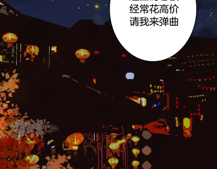 第51话 西阁妖奴 第68页
