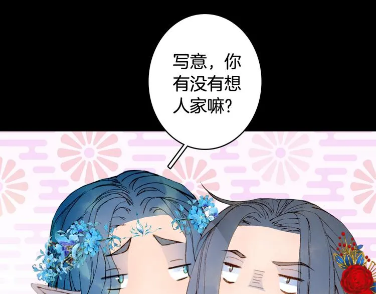 第52话 说谎 第6页