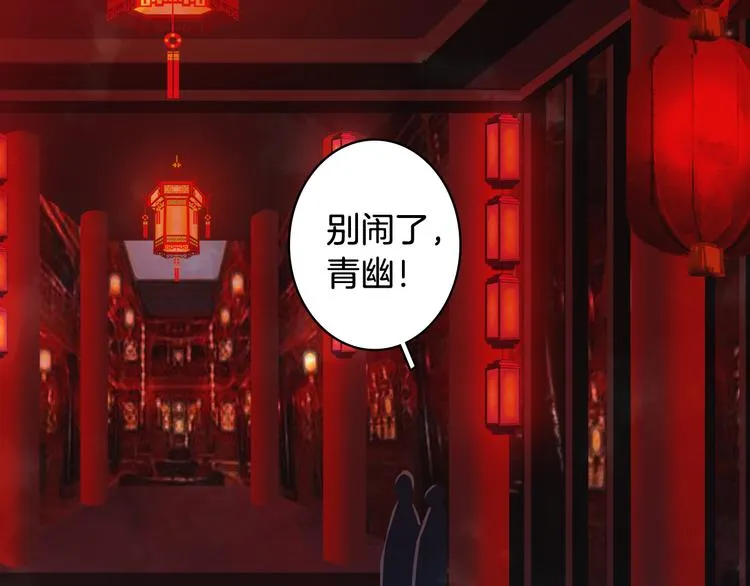 第52话 说谎 第8页