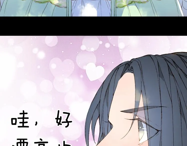 第52话 说谎 第15页