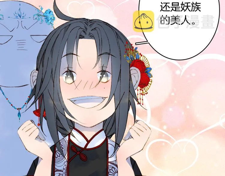 第52话 说谎 第19页