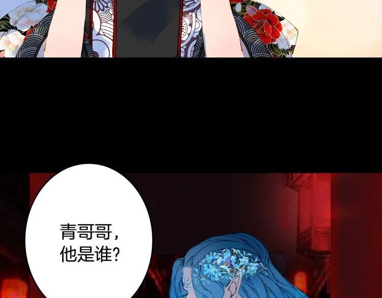 第52话 说谎 第20页
