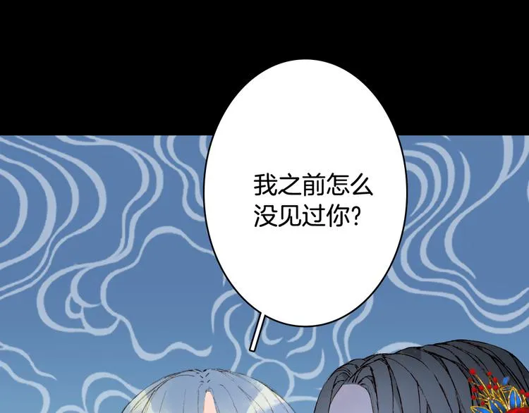 第52话 说谎 第26页