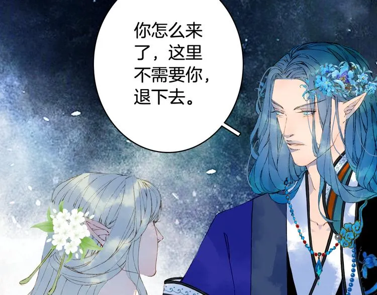 第52话 说谎 第28页
