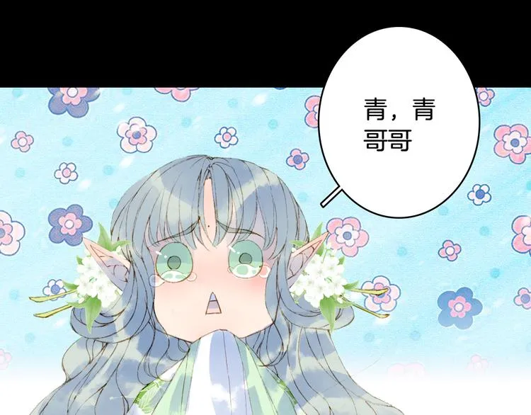第52话 说谎 第30页