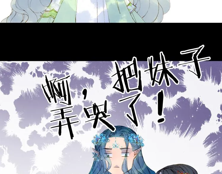 第52话 说谎 第31页
