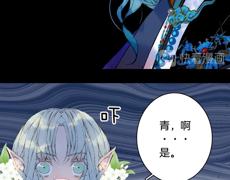第52话 说谎 第35页