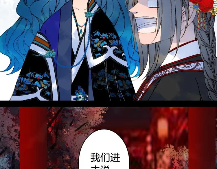 第52话 说谎 第39页