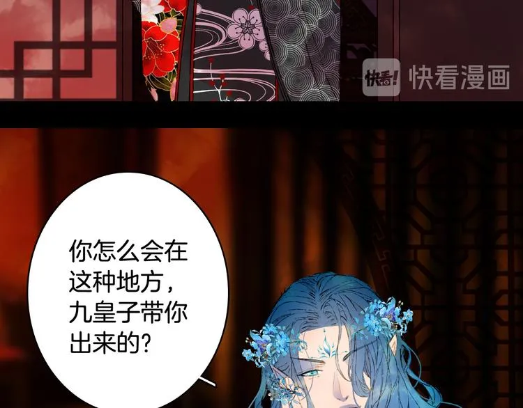 第52话 说谎 第43页
