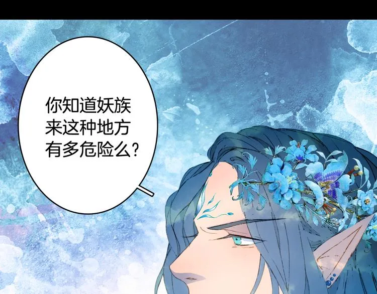 第52话 说谎 第45页