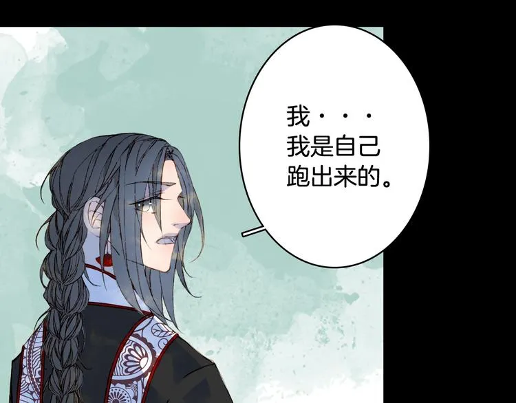 第52话 说谎 第47页