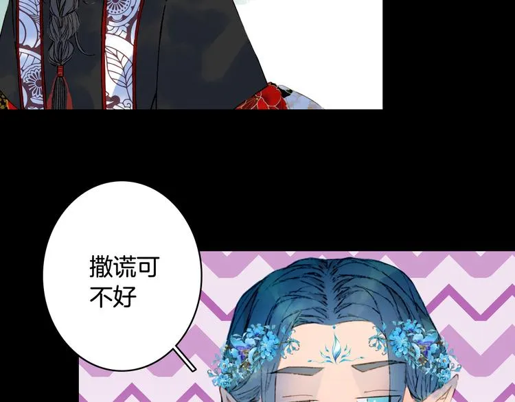 第52话 说谎 第48页