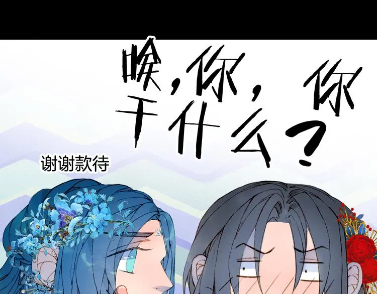 第52话 说谎 第54页