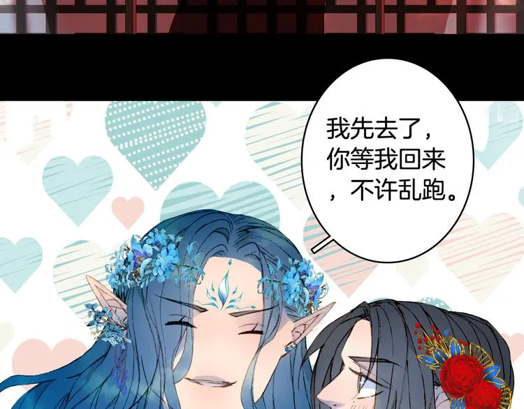 第52话 说谎 第58页