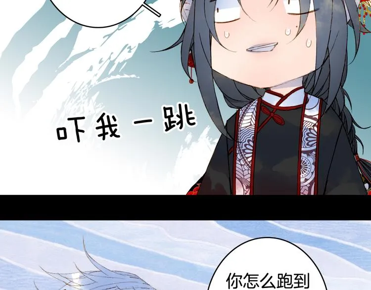 第52话 说谎 第67页